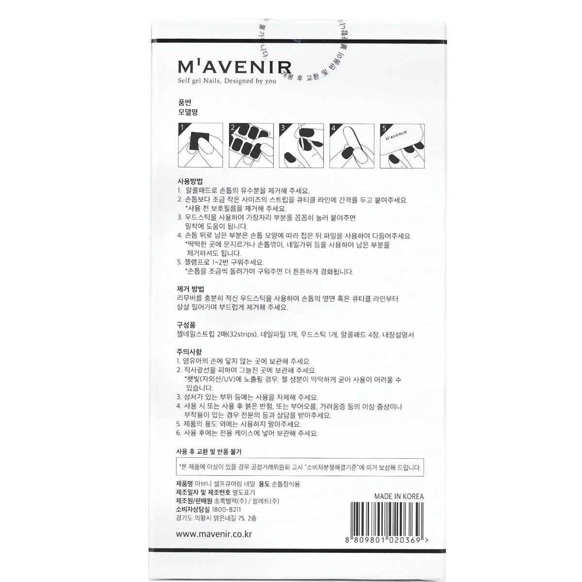 Nail Sticker 32pcs E341566