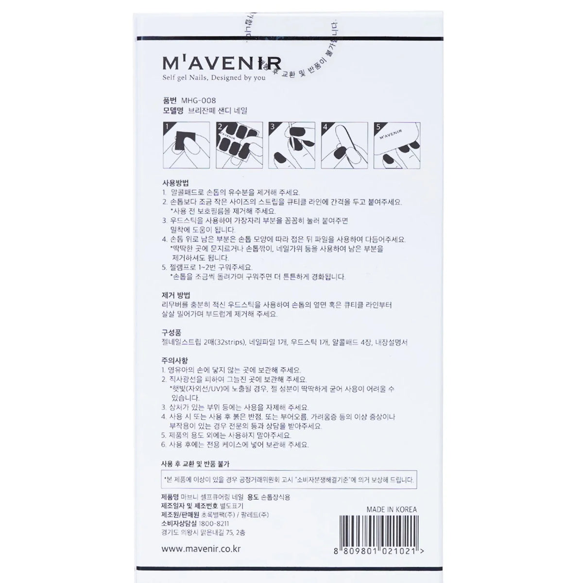 Nail Sticker 32pcs E341566